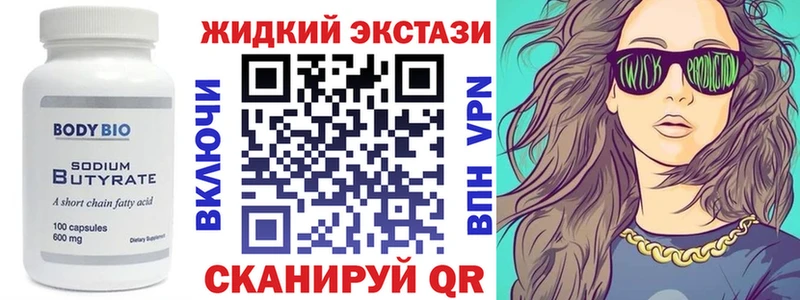 БУТИРАТ 99%  Сергач 