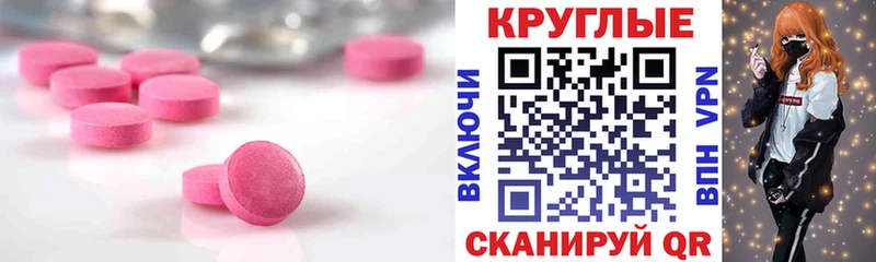 ЭКСТАЗИ ешки  купить наркоту  blacksprut маркетплейс  Сергач 