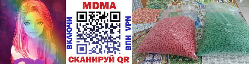 MDMA кристаллы Сергач