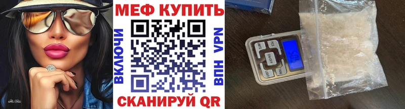 МЕФ mephedrone  Сергач 