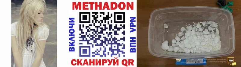 МЕТАДОН мёд  где найти   Сергач 